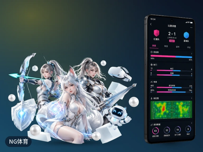 下载NG体育 APP,移动看球首选