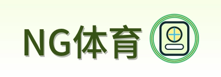 NG体育 Logo